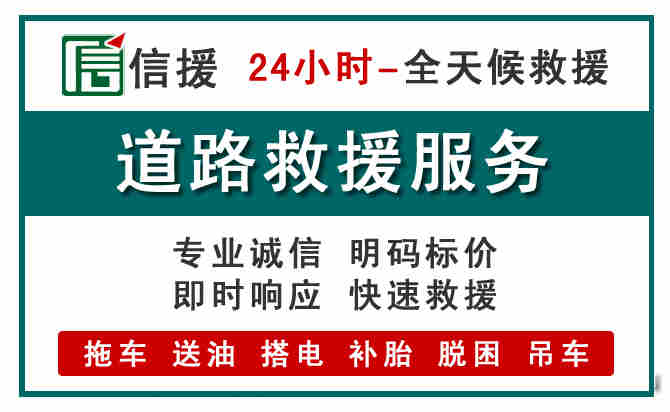 裕华区汽车送油救援 (1).jpg 裕华区汽车送油救援 (1).jpg