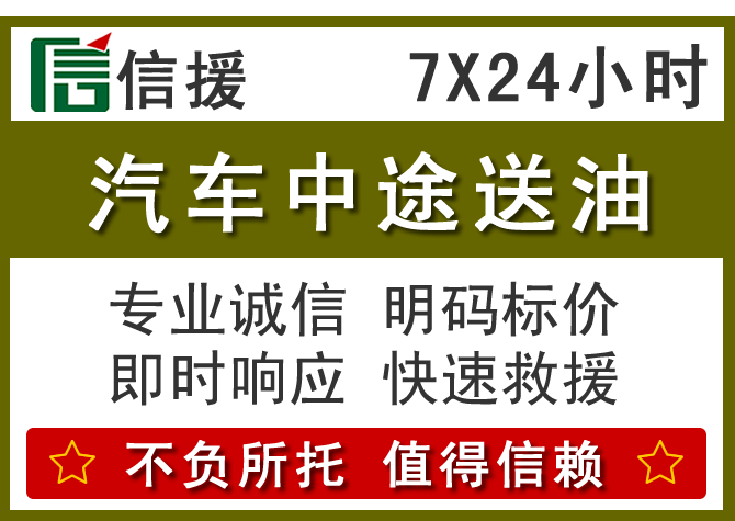 裕华区送油.png 裕华区送油.png