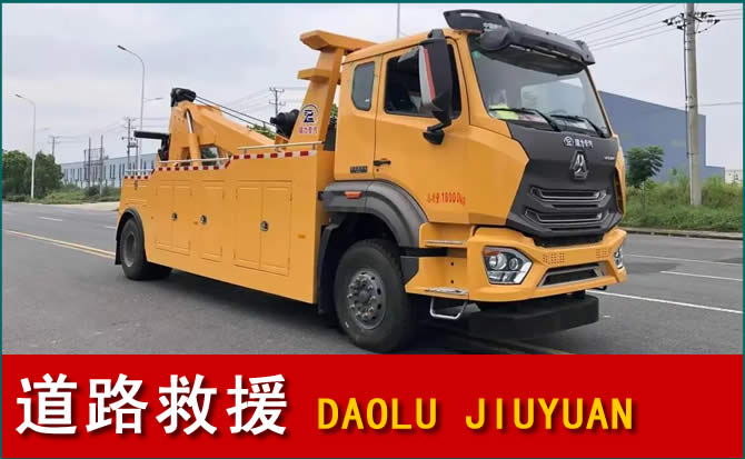 裕华区道路救援汽车送水