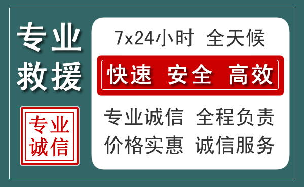 裕华区汽车救援送柴油