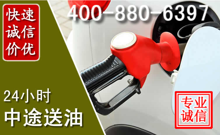 裕华区汽车送油救援电话 裕华区汽车送油救援电话