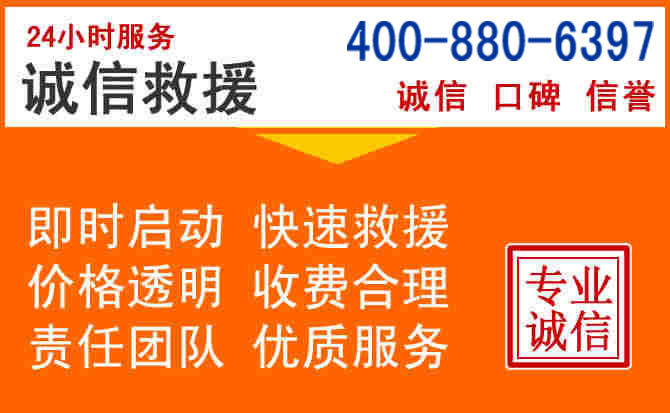 裕华区道路救援电话 (14).jpg 裕华区道路救援电话 (14).jpg